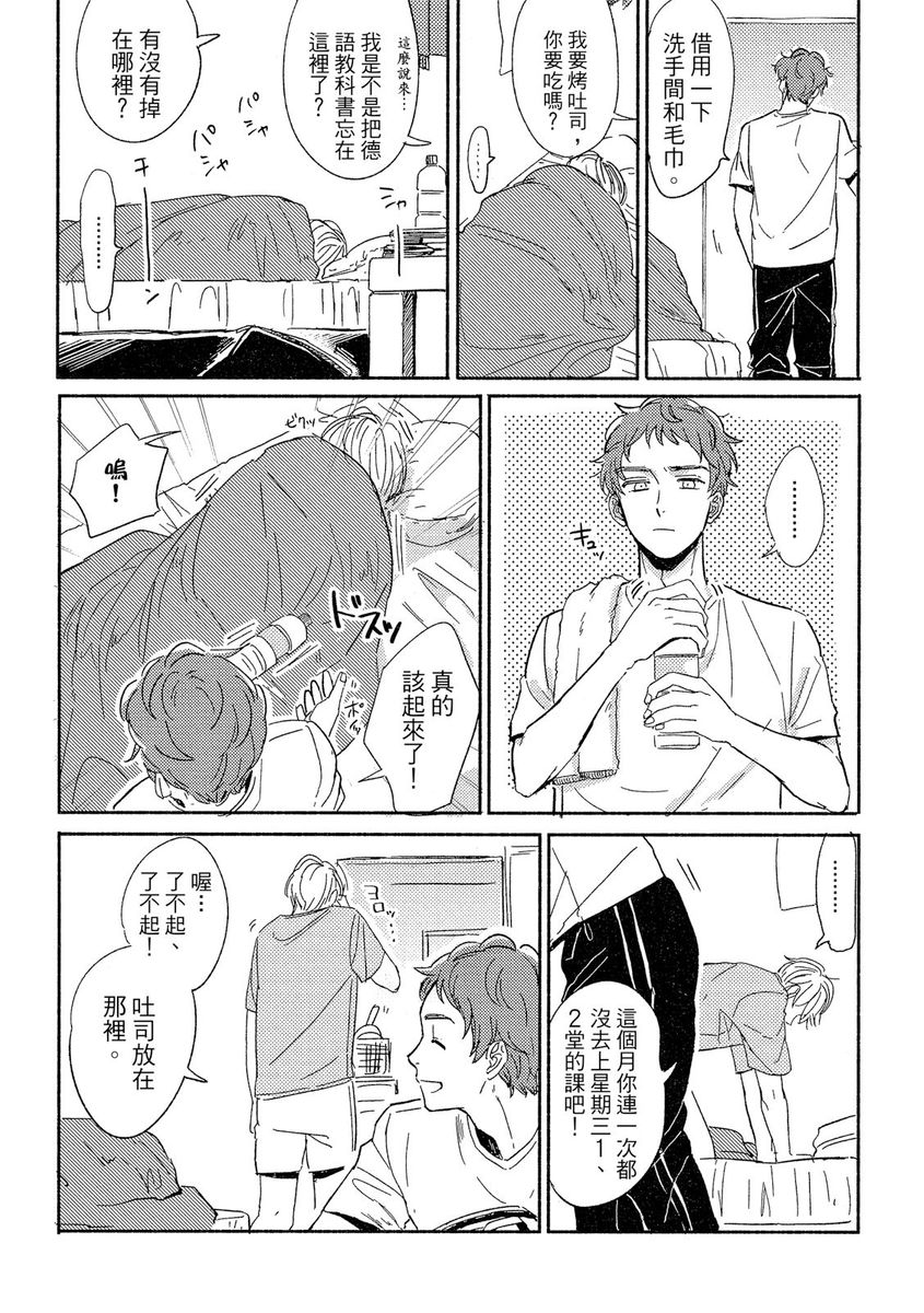 MY HOME YOUR ONEROOM page 6 full