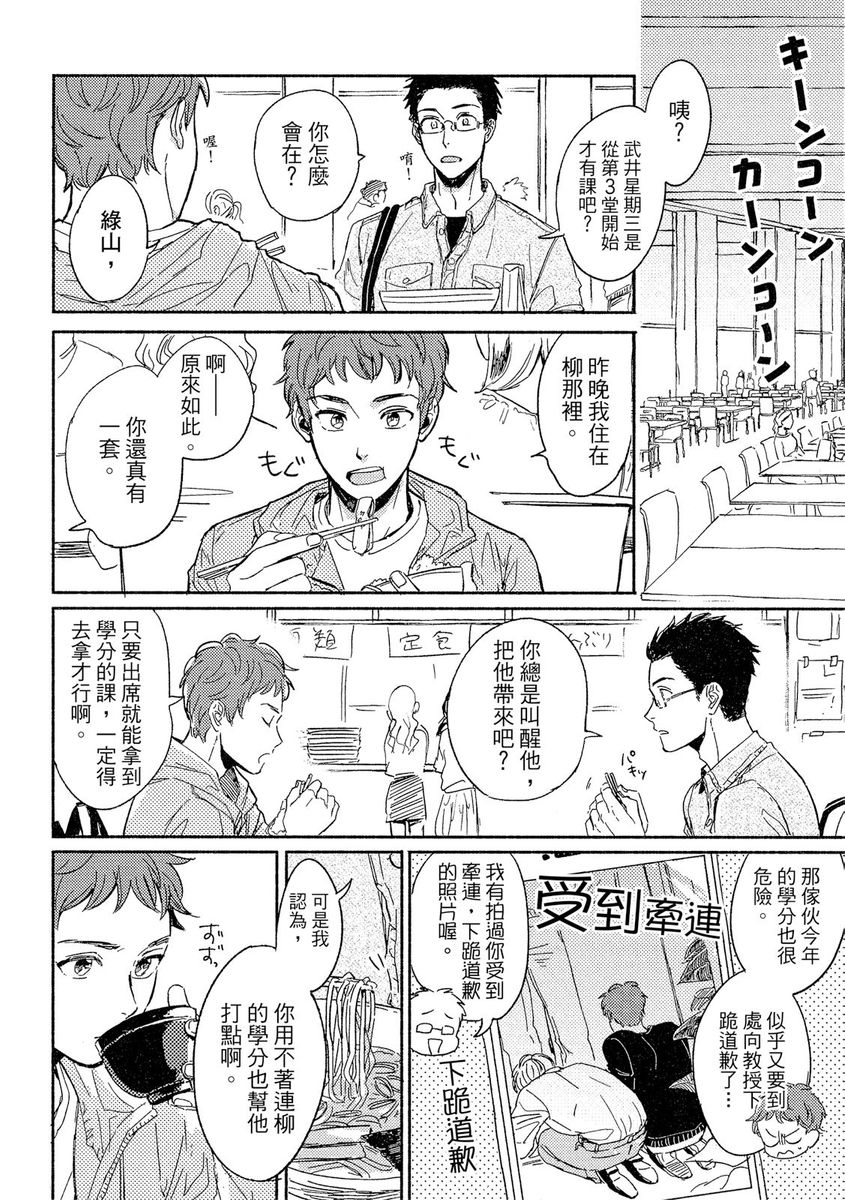 MY HOME YOUR ONEROOM page 8 full