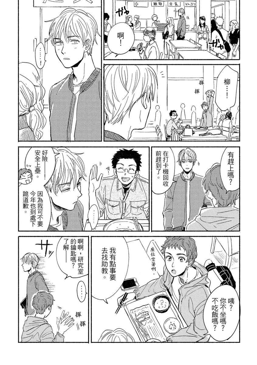 MY HOME YOUR ONEROOM page 9 full