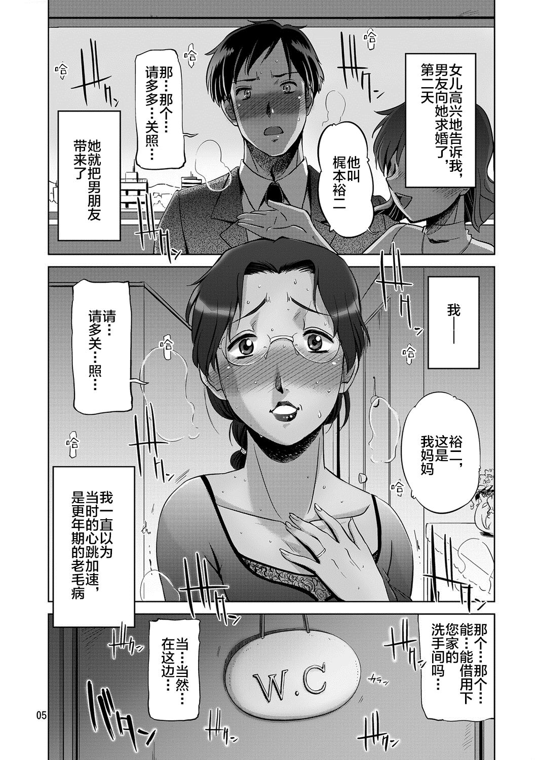 Koufuku na Kazoku page 2 full