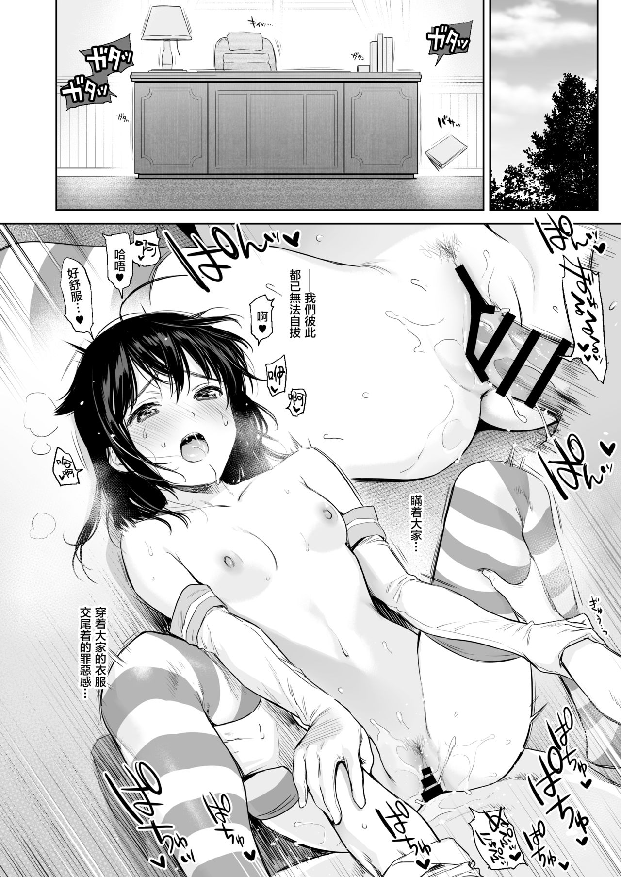 Shigure Change Dress 2 | 时雨的换装Play2 page 10 full