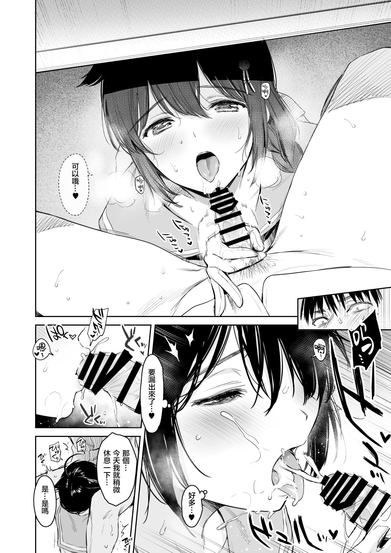 Shigure Change Dress 2 | 时雨的换装Play2 page 8 full