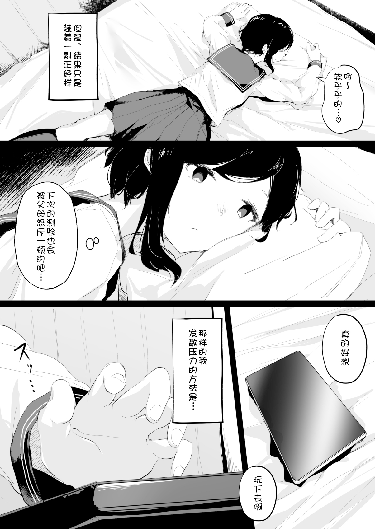 Do M Uraaka Joshi ga Kousoku Yuri Ecchi de Onna Doushi no Yosa o Oshiekomarechau Hon page 4 full