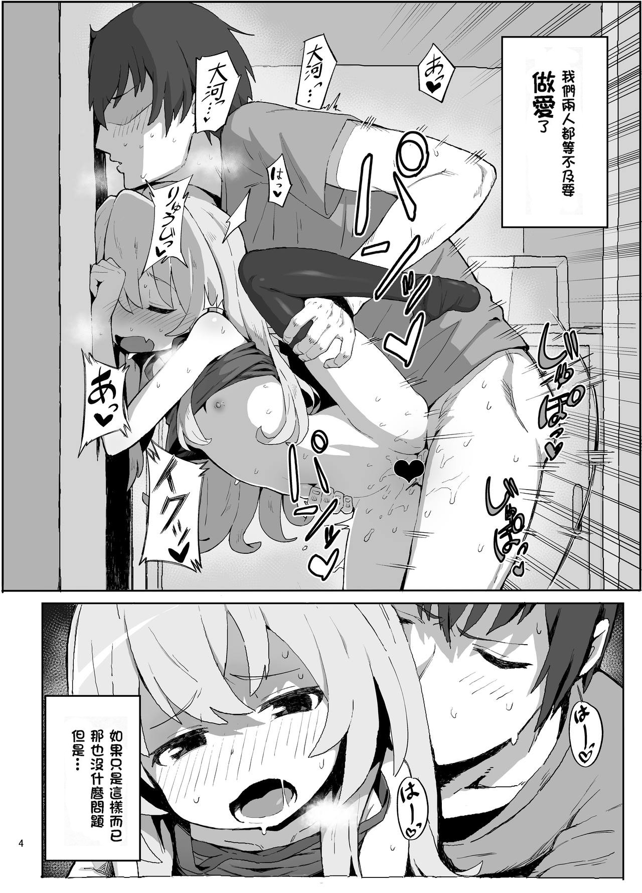 Toradora! no Erohon page 3 full