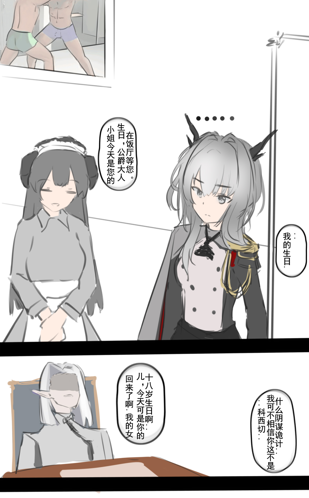 监狱潜入搜查官*鬼父科西切 page 3 full