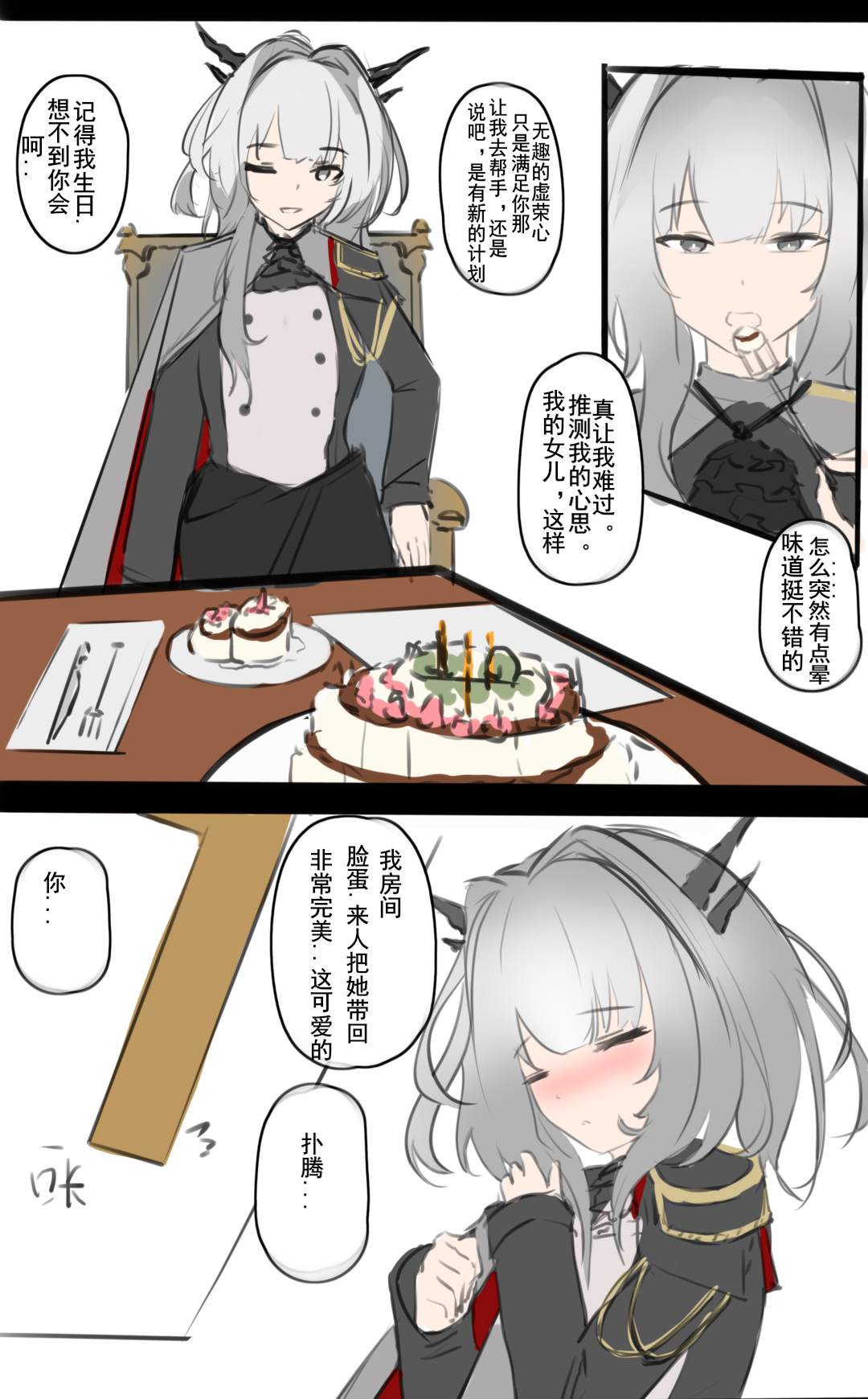 监狱潜入搜查官*鬼父科西切 page 4 full