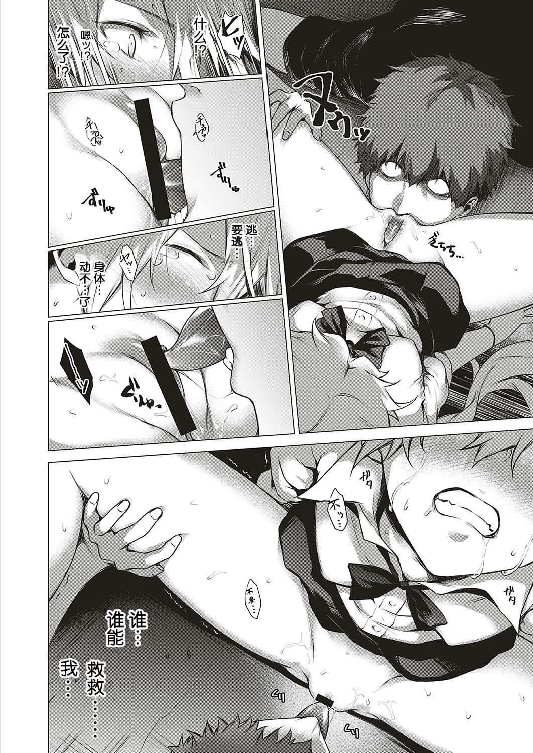 Uwasa no Hai Tunnel de Yuurei ni Souguu Shichaimashita!! page 10 full