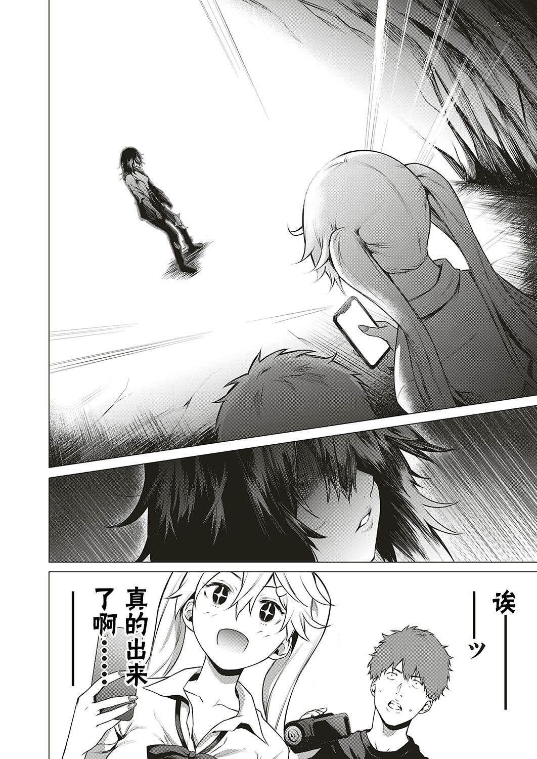 Uwasa no Hai Tunnel de Yuurei ni Souguu Shichaimashita!! page 4 full