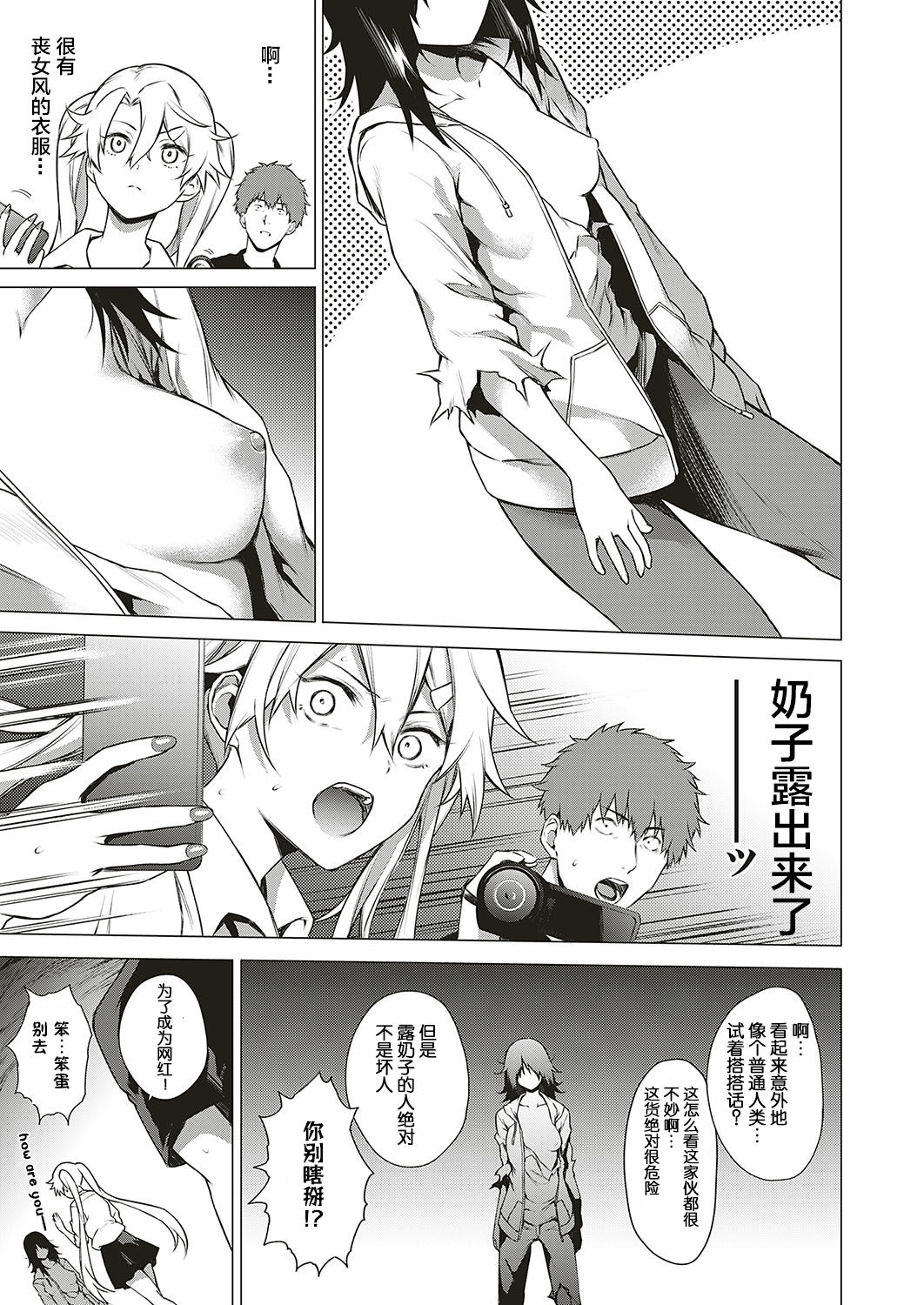 Uwasa no Hai Tunnel de Yuurei ni Souguu Shichaimashita!! page 5 full