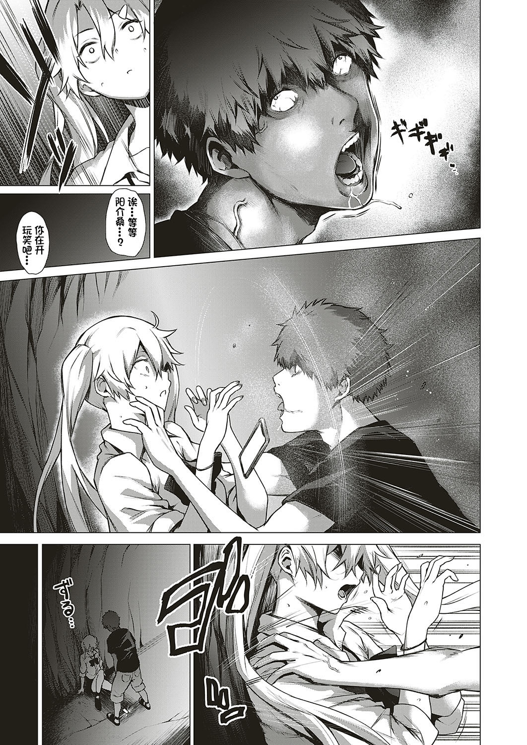 Uwasa no Hai Tunnel de Yuurei ni Souguu Shichaimashita!! page 7 full