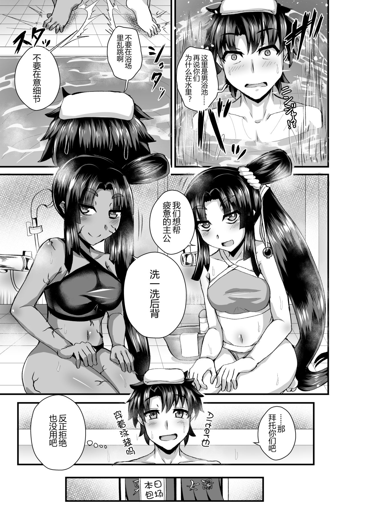 Ushiwakamaru, Oshite Mairu! 2 page 7 full