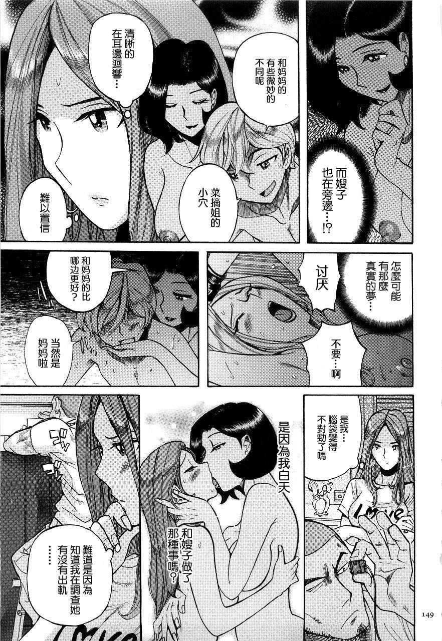 Rape Shigan | 強姦請求 page 3 full