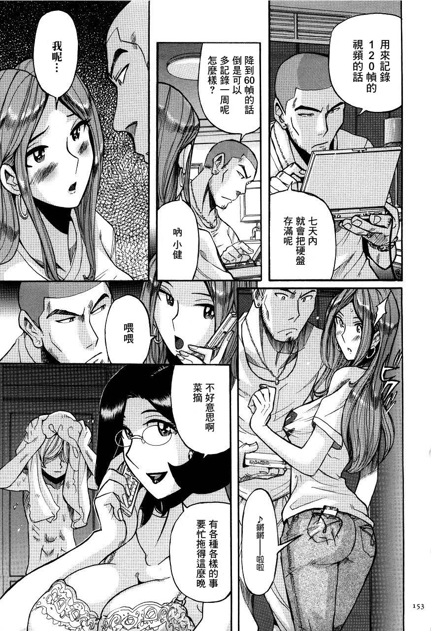 Rape Shigan | 強姦請求 page 7 full