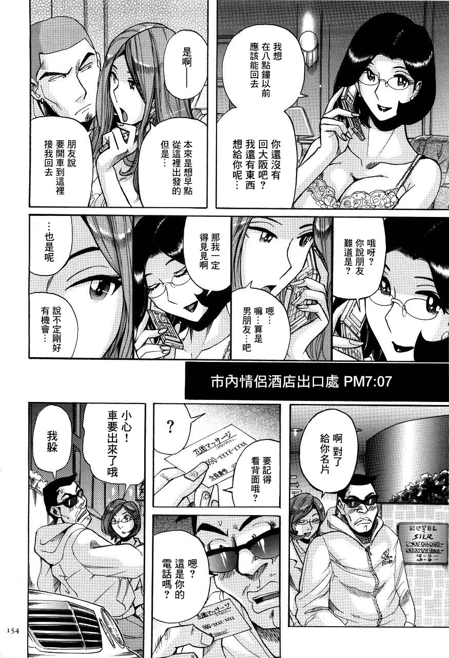 Rape Shigan | 強姦請求 page 8 full