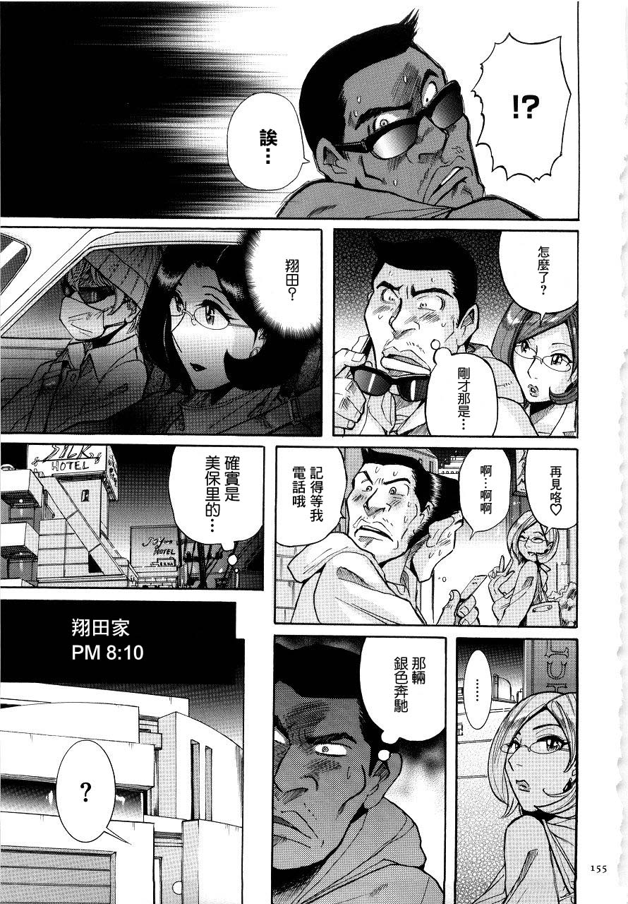 Rape Shigan | 強姦請求 page 9 full