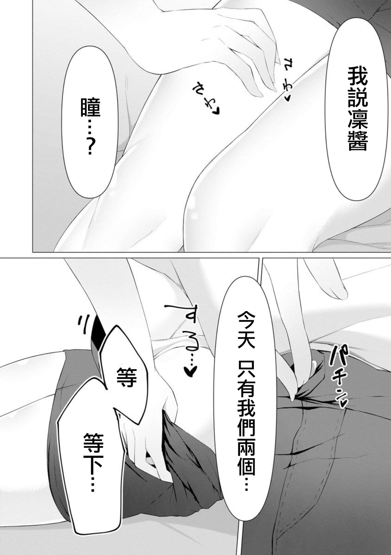 Foot Trap Ch. 5 page 6 full