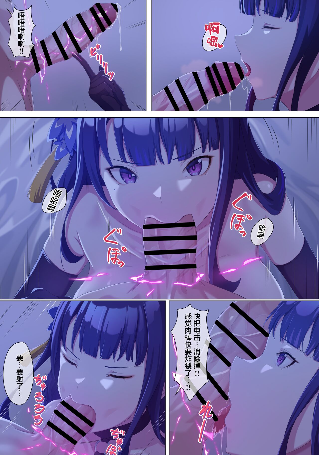 ?原神 雷電将軍 page 6 full