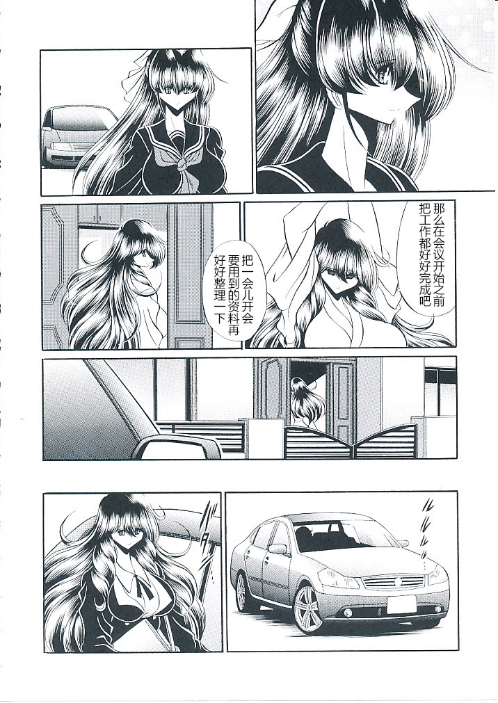 Oyako Club Joukan page 10 full