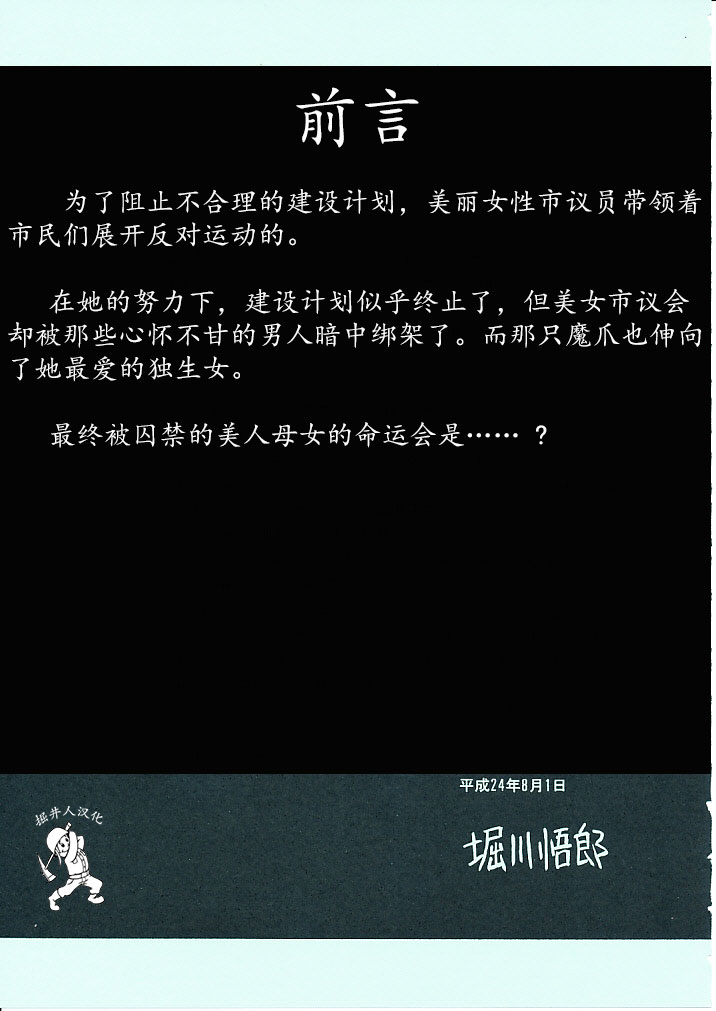 Oyako Club Joukan page 5 full