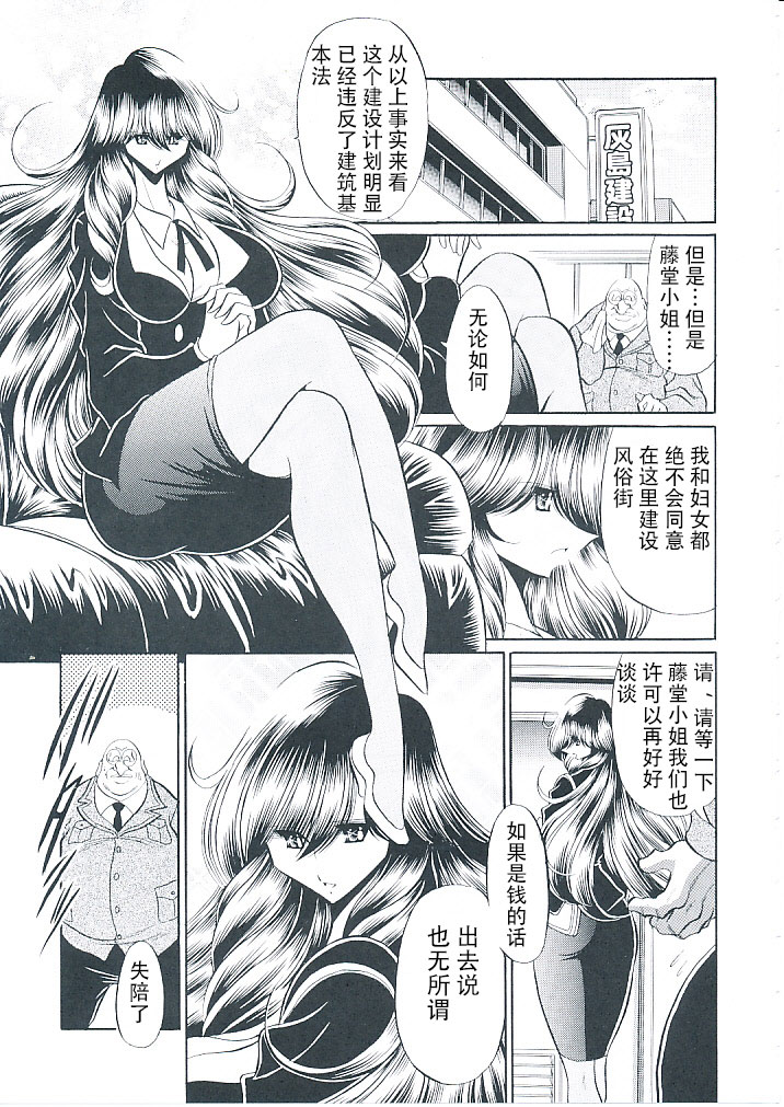 Oyako Club Joukan page 7 full