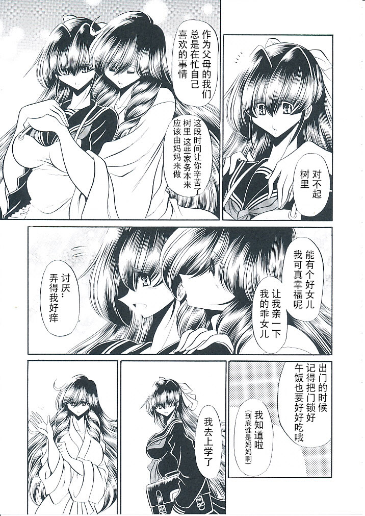 Oyako Club Joukan page 9 full