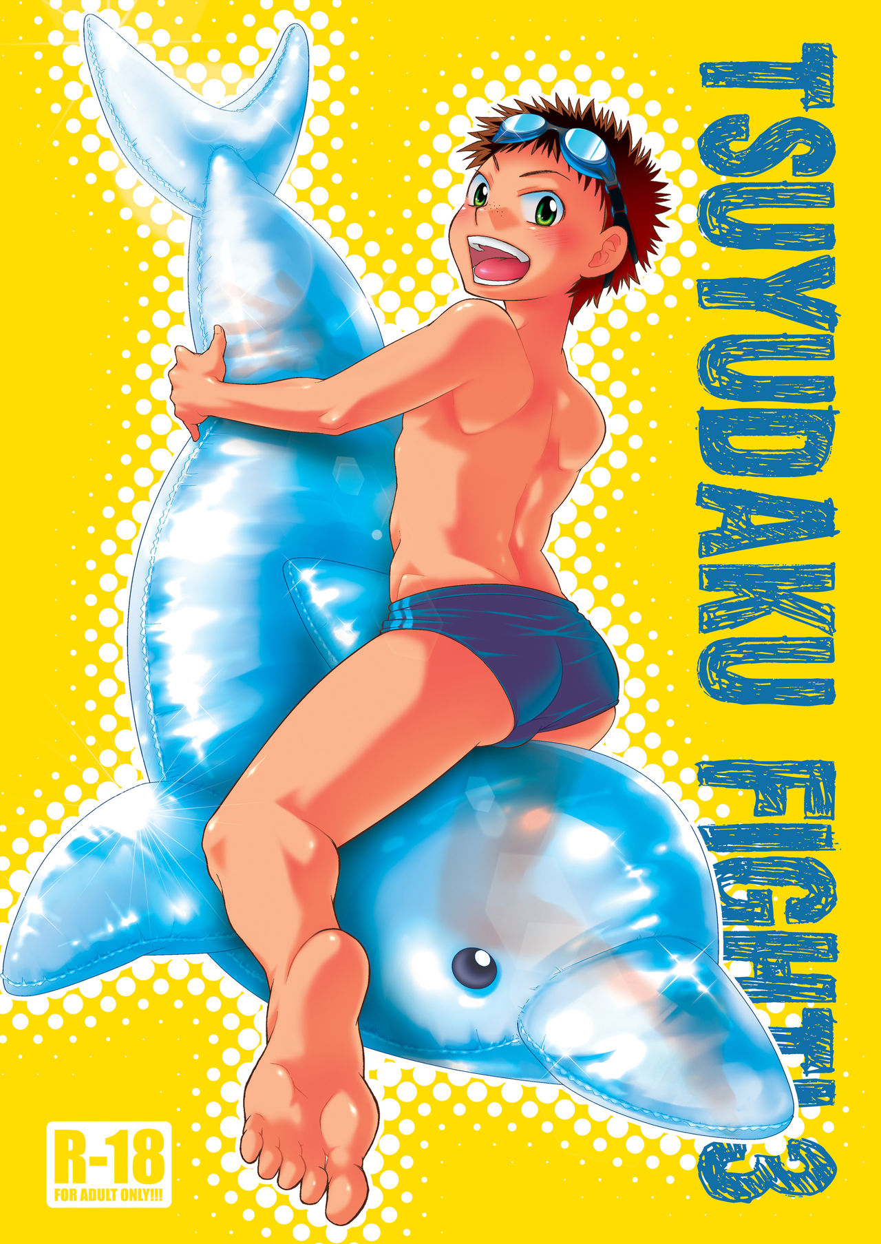 Tsuyudaku Fight! 3 page 1 full