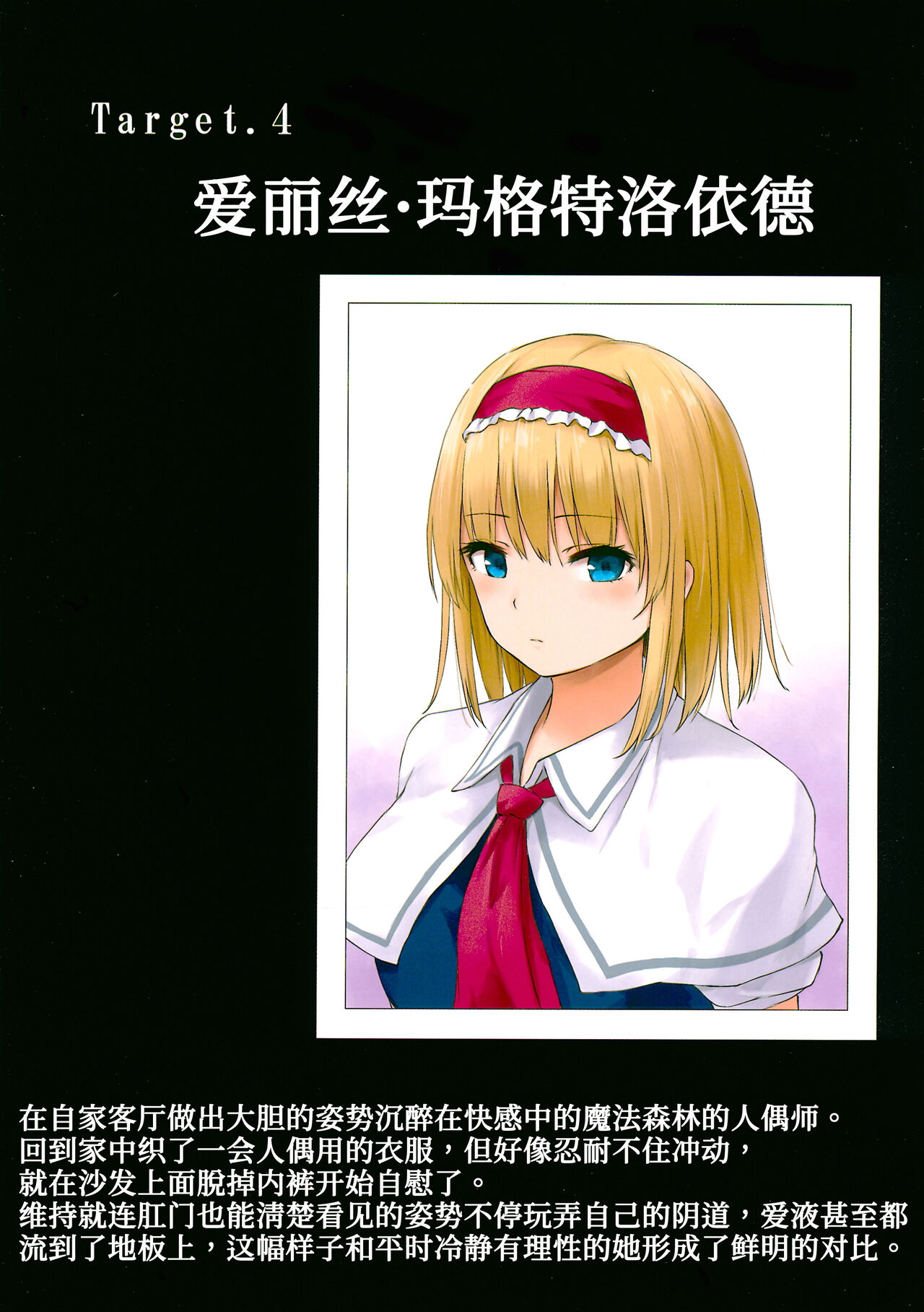 Gensatsu - Gensou Shoujo Jii Tousatsuroku page 10 full