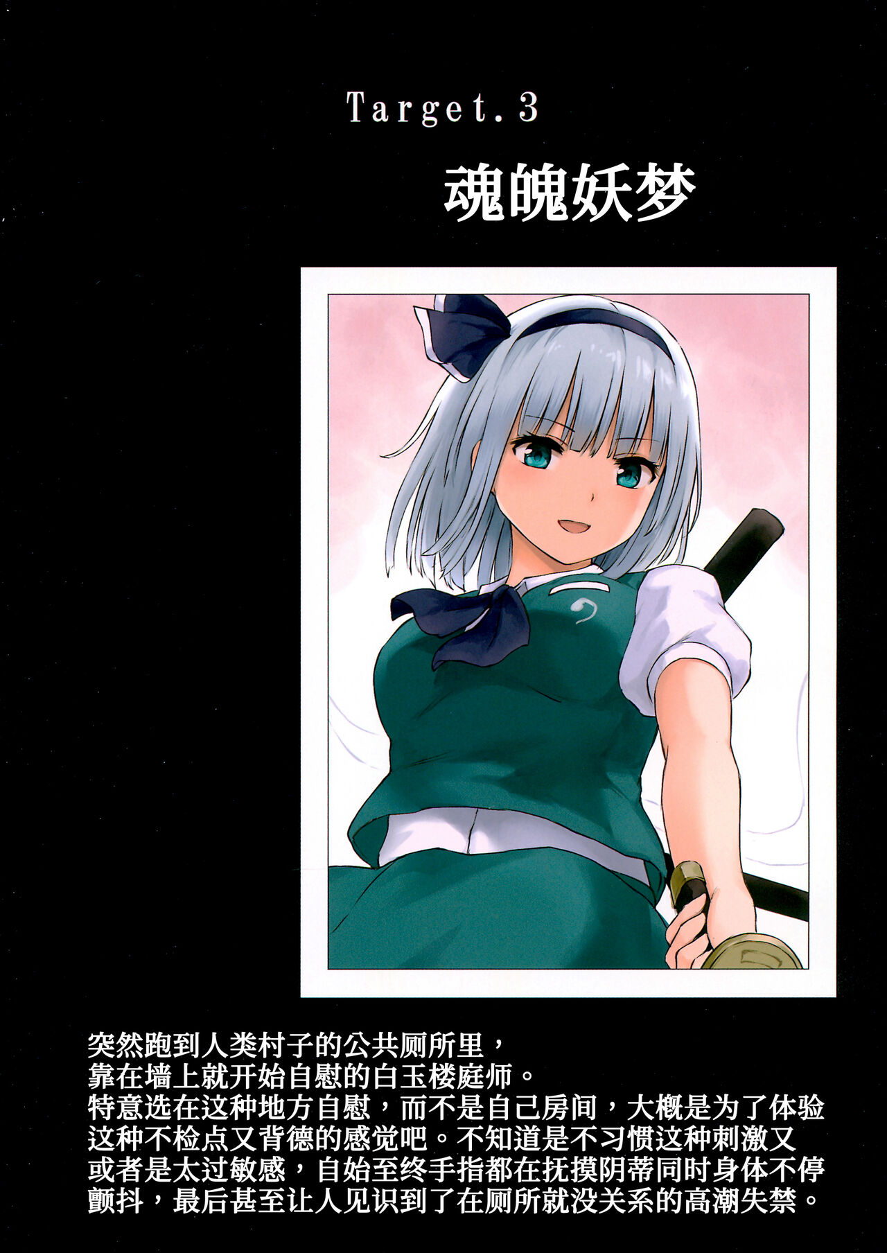 Gensatsu - Gensou Shoujo Jii Tousatsuroku page 8 full