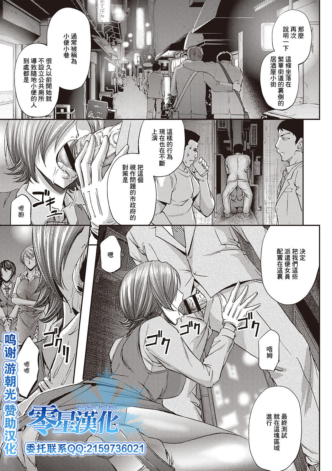 Haken Benjoin ~ Nyuusha Test Hen Kouhen page 1 full