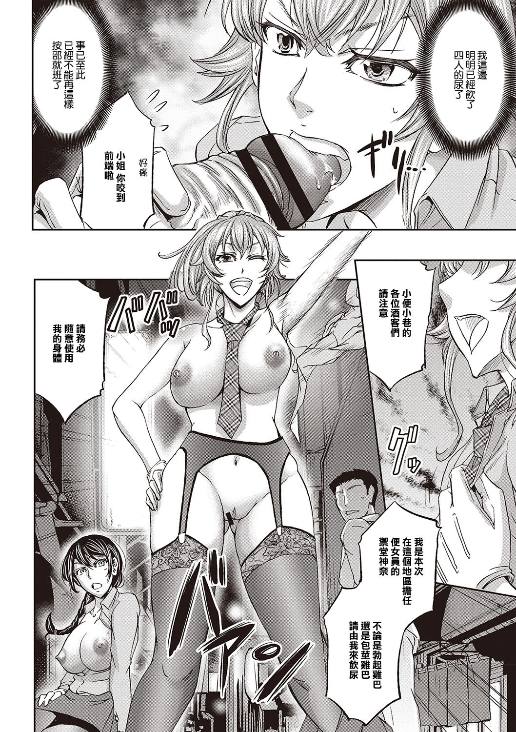 Haken Benjoin ~ Nyuusha Test Hen Kouhen page 10 full