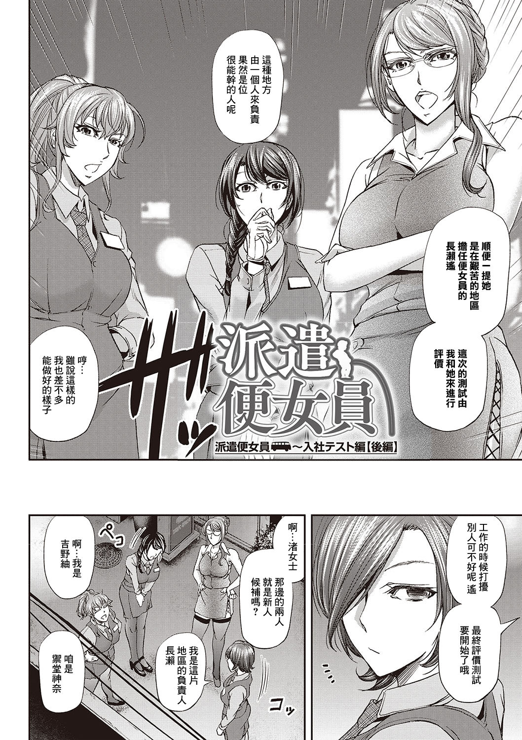 Haken Benjoin ~ Nyuusha Test Hen Kouhen page 2 full