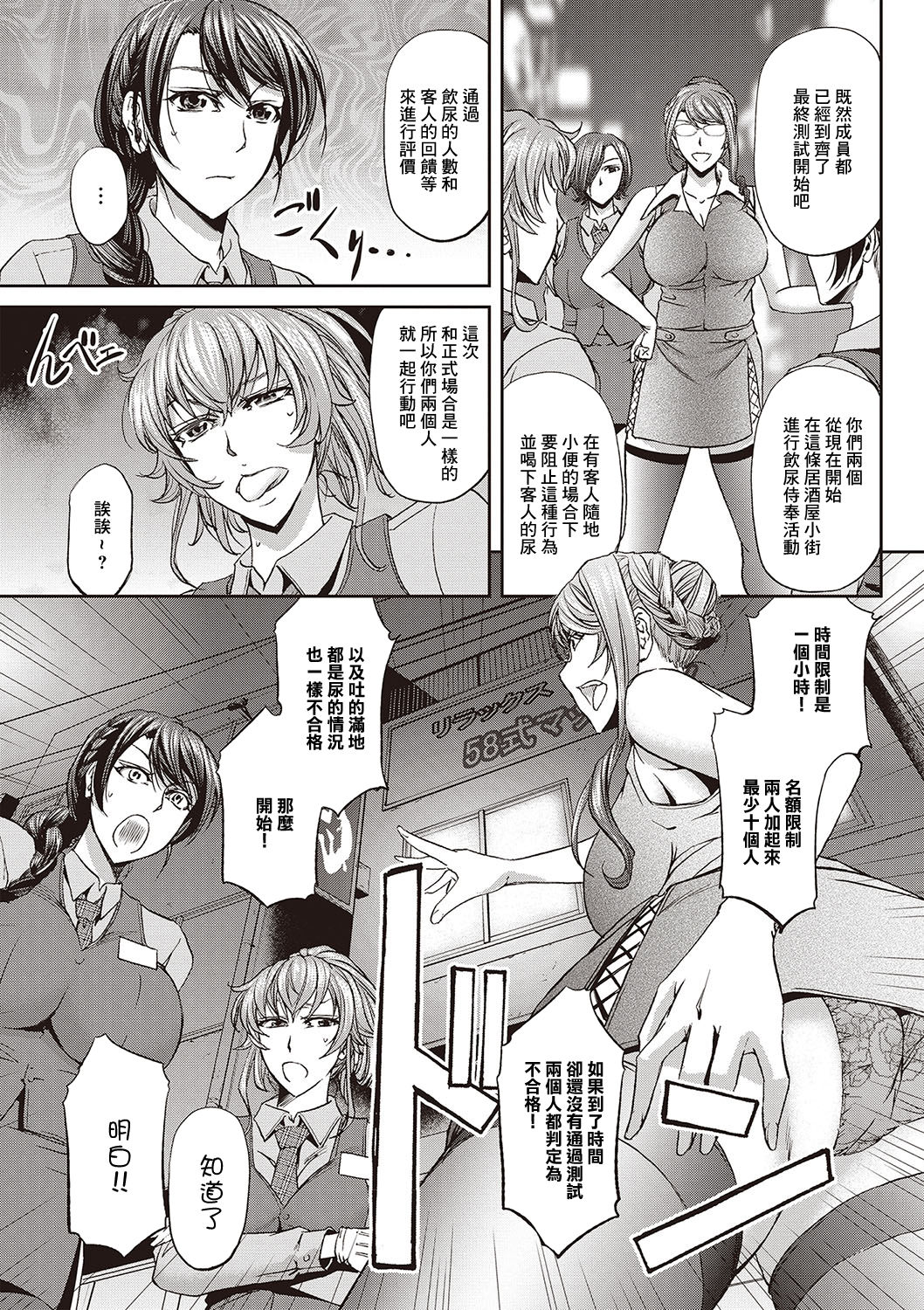 Haken Benjoin ~ Nyuusha Test Hen Kouhen page 3 full