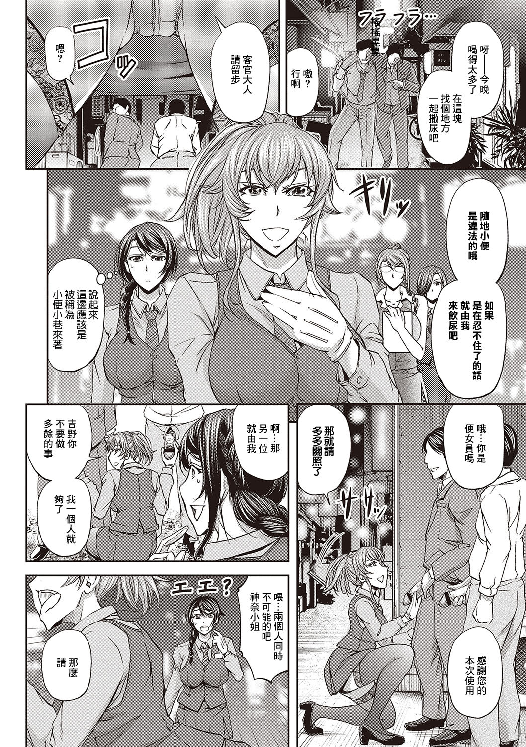 Haken Benjoin ~ Nyuusha Test Hen Kouhen page 4 full