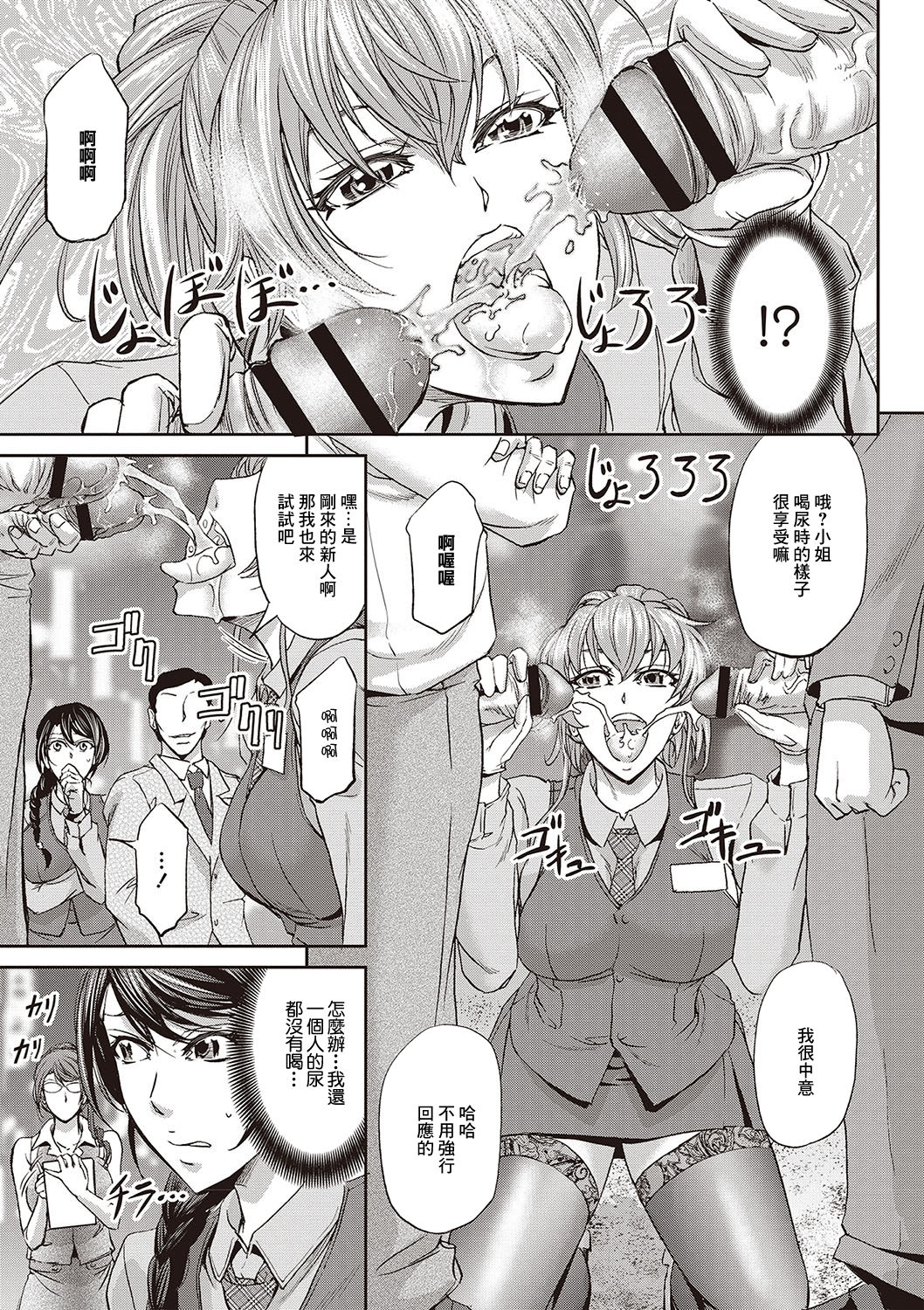 Haken Benjoin ~ Nyuusha Test Hen Kouhen page 5 full