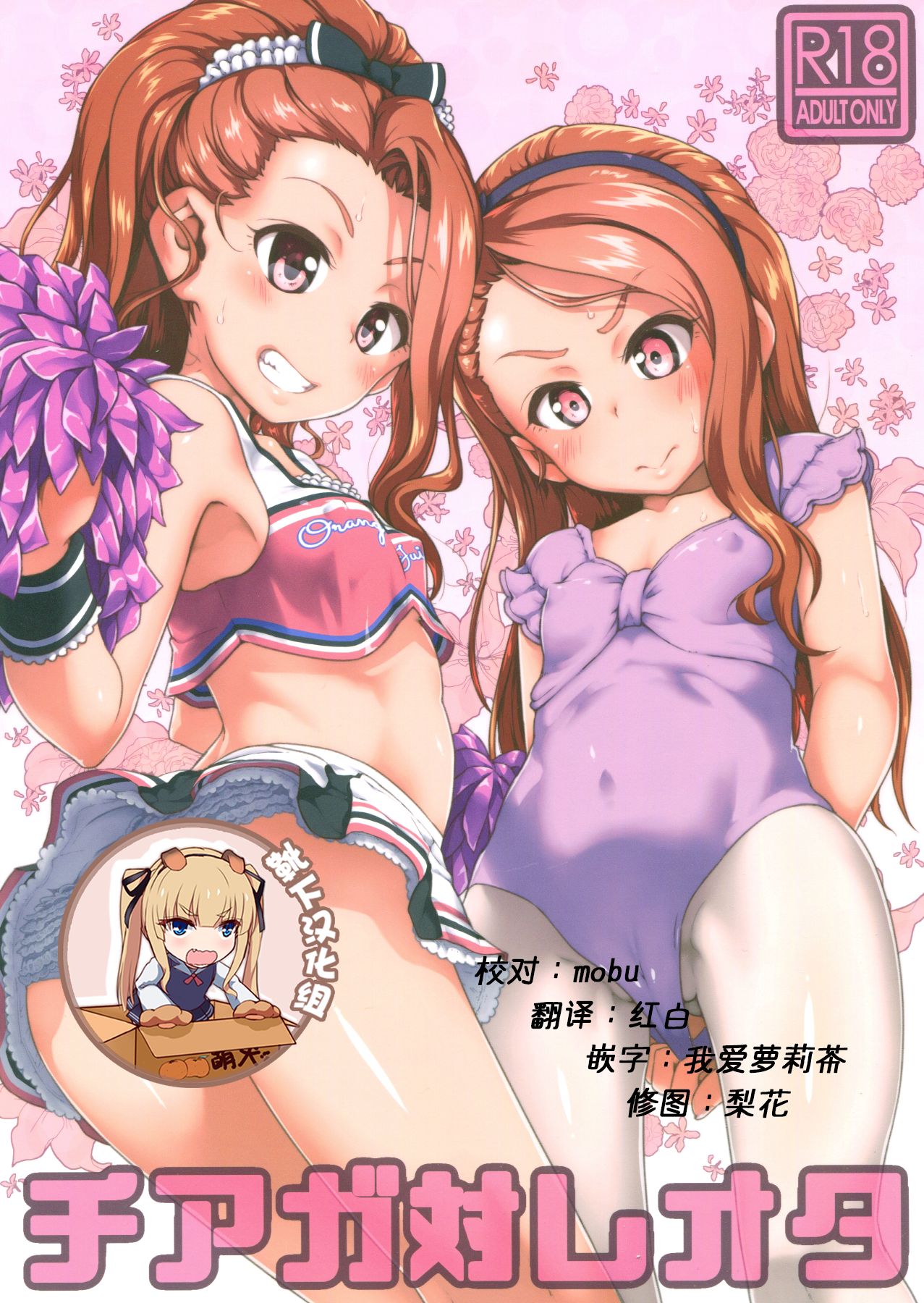 Chiaga tai Leota page 1 full