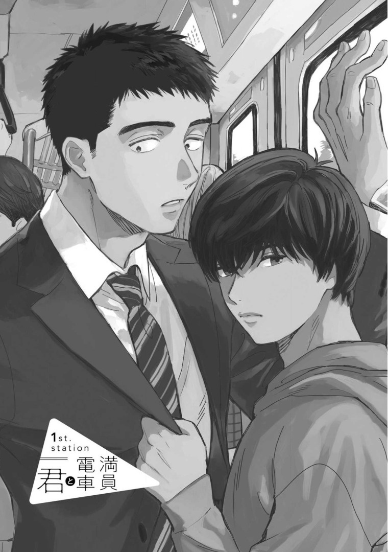 Manin Densha to Kimi | 满员电车与你 Ch. 1-5 page 5 full