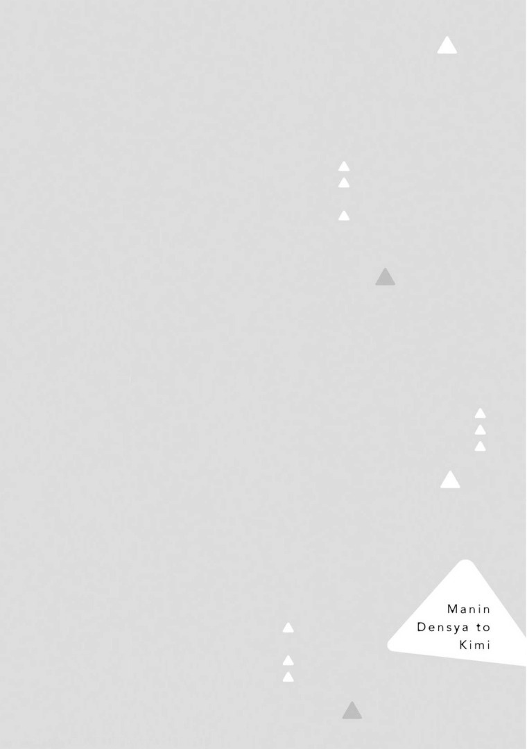 Manin Densha to Kimi | 满员电车与你 Ch. 1-5 page 6 full