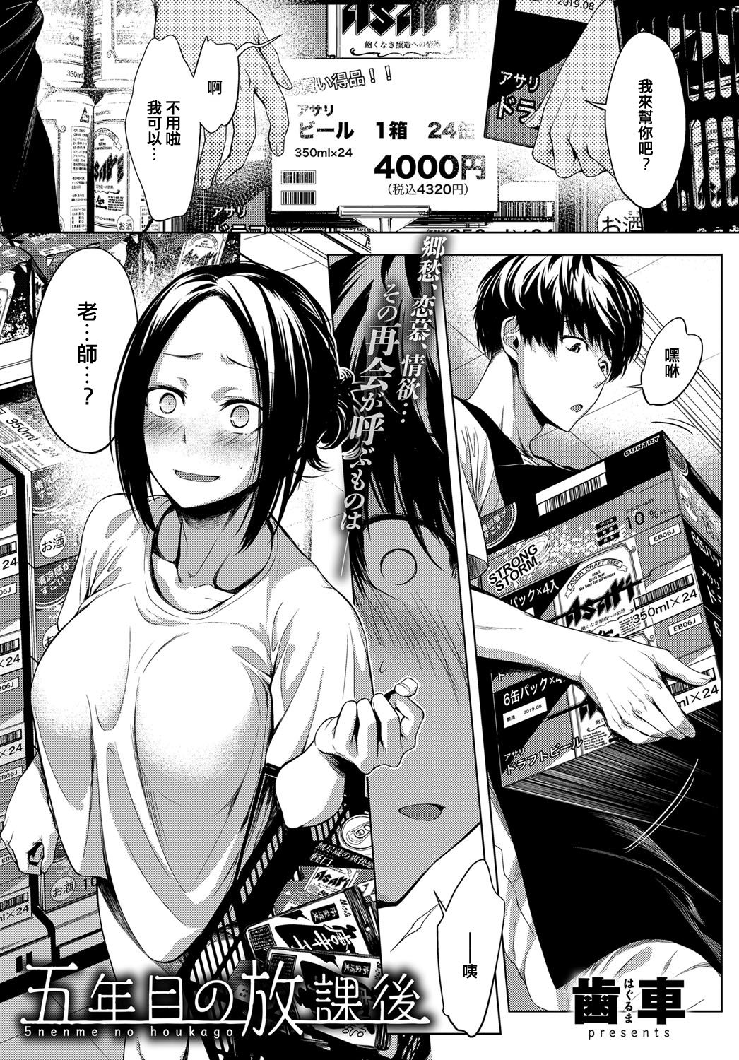 5nenme no houkago | 5th Year After School page 1 full