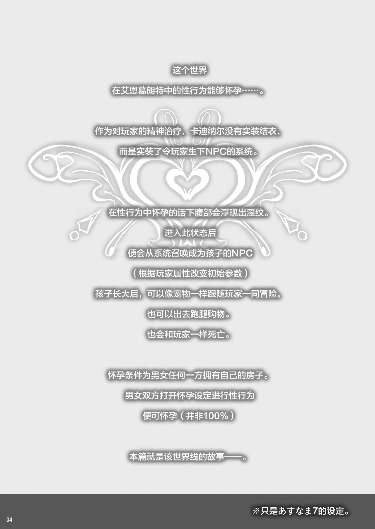 Asunama 7 page 3 full