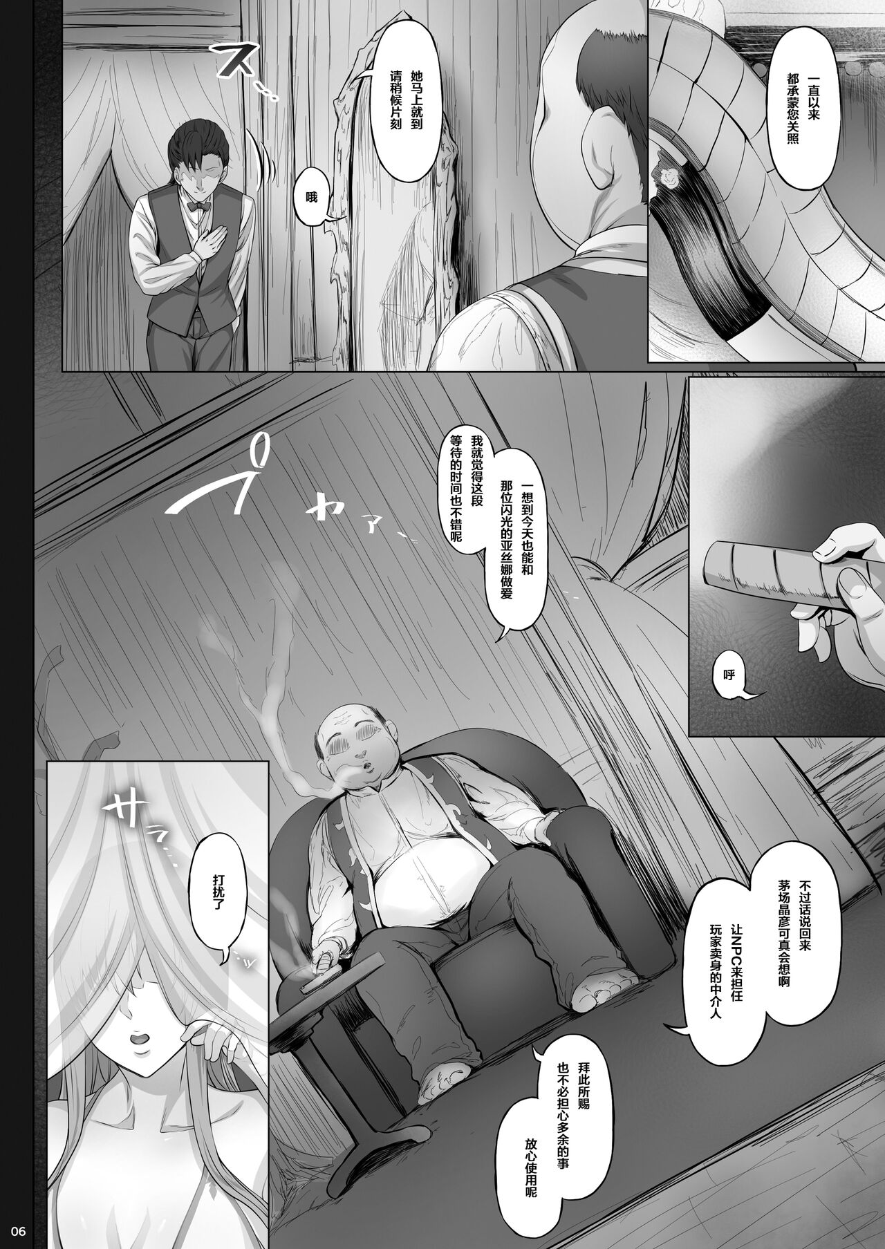 Asunama 7 page 5 full