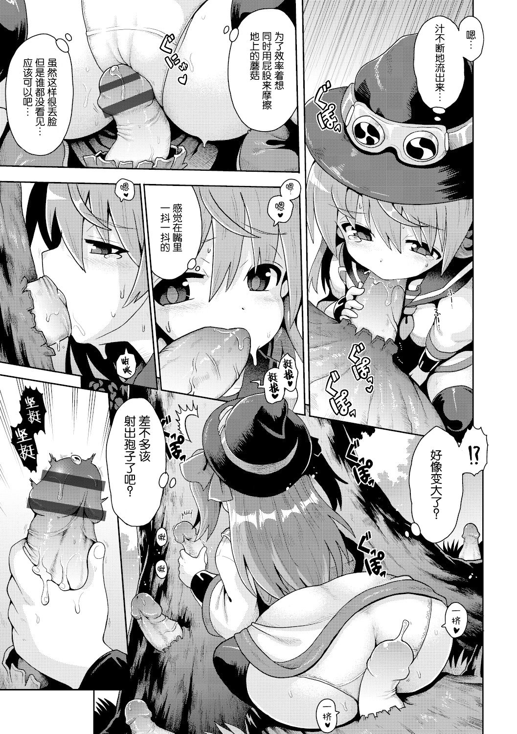 Tensai mado shojo no yuutsu page 10 full