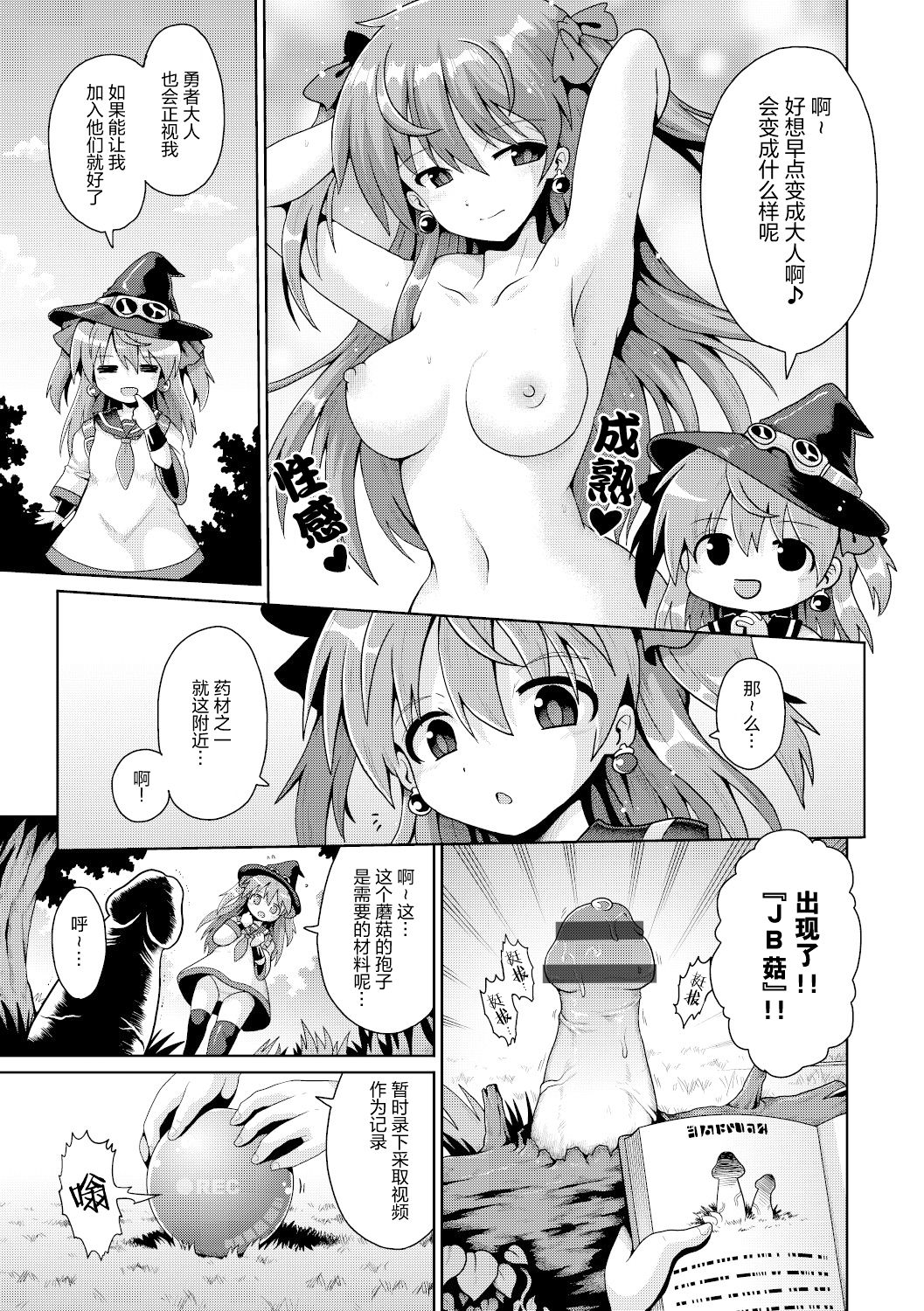Tensai mado shojo no yuutsu page 6 full