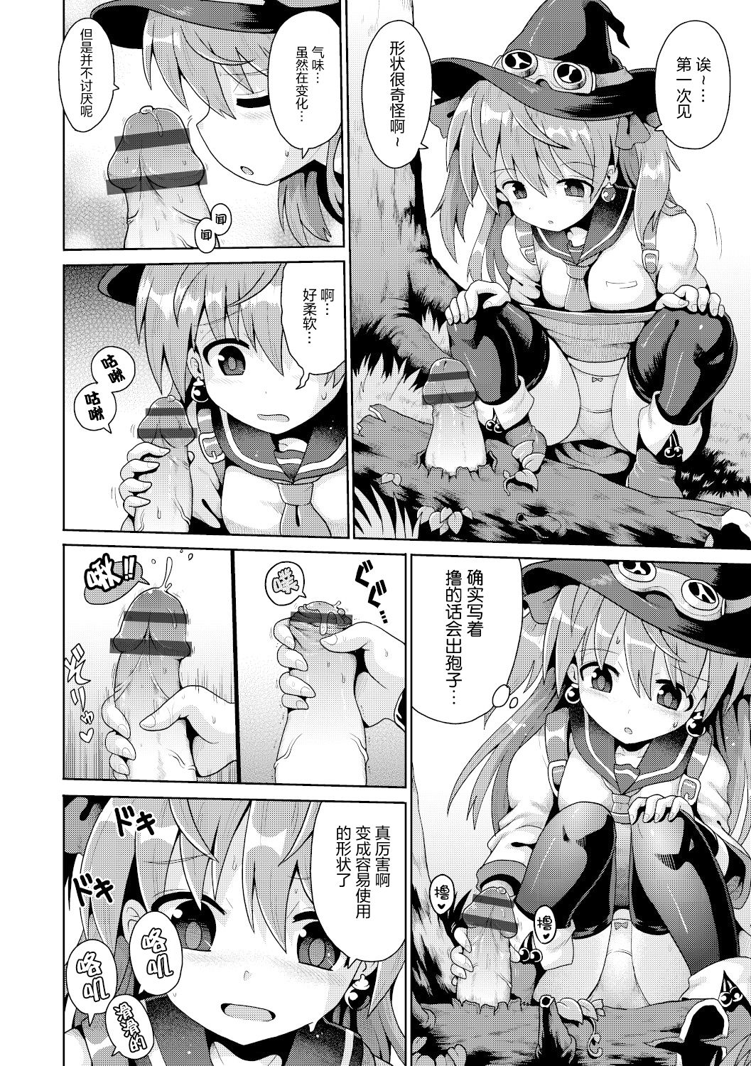 Tensai mado shojo no yuutsu page 7 full