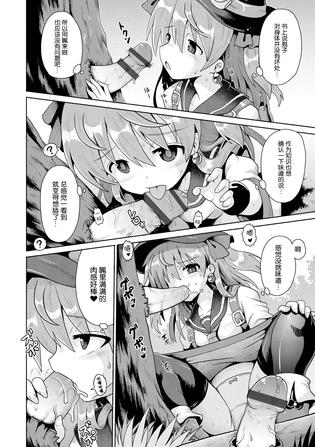 Tensai mado shojo no yuutsu page 9 full