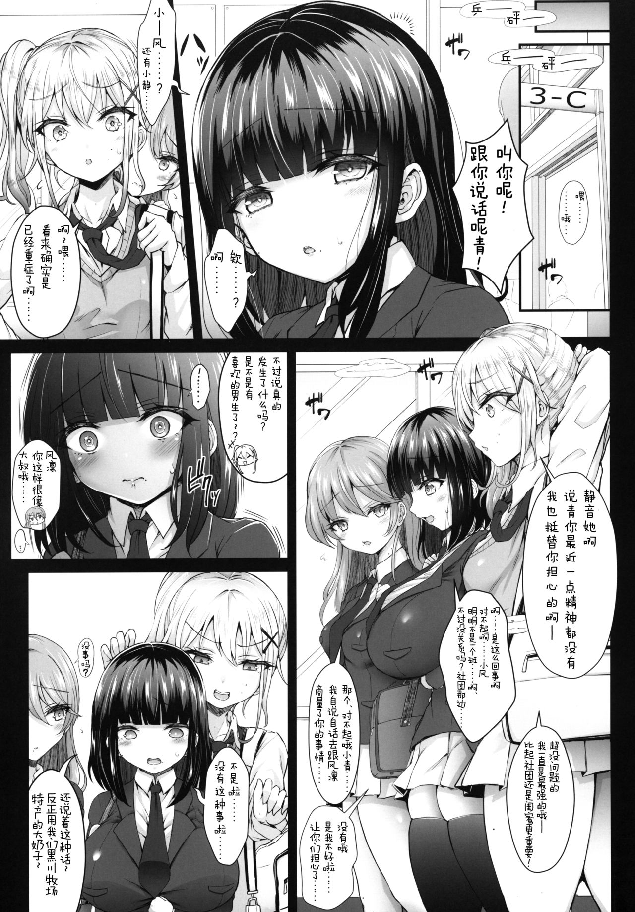 Karisome no Kanojo II Cosplay H Hen page 10 full