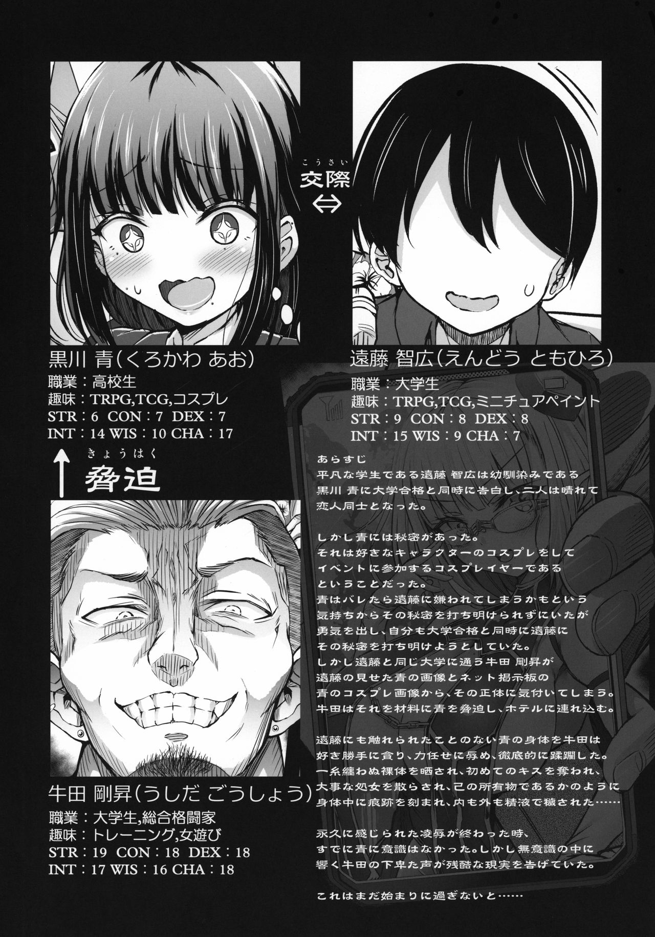 Karisome no Kanojo II Cosplay H Hen page 5 full