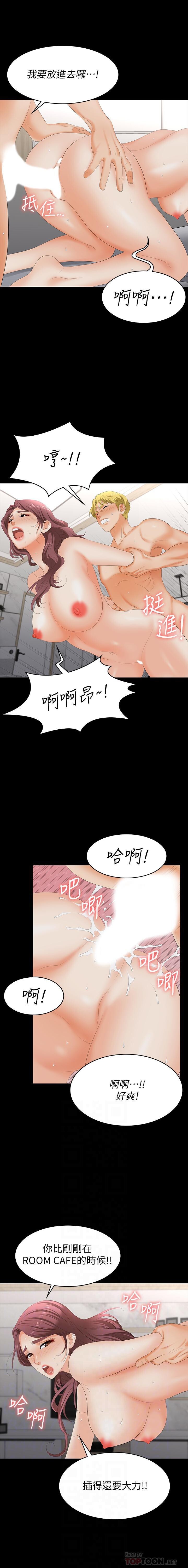 交換遊戲 61-71 CHI manhwaroshi.blogspot.com page 5 full