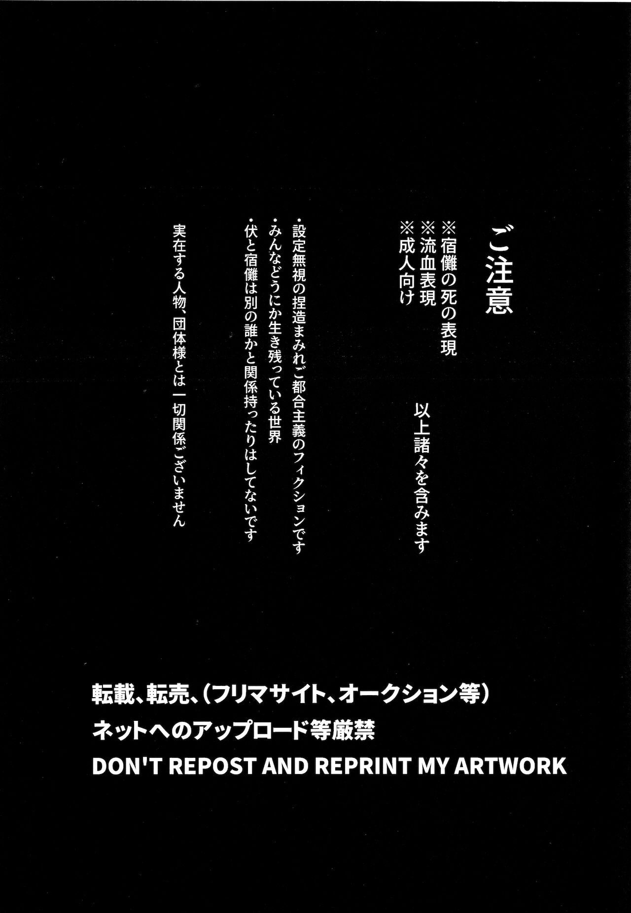 Tangetsu, Kuchiru made page 2 full