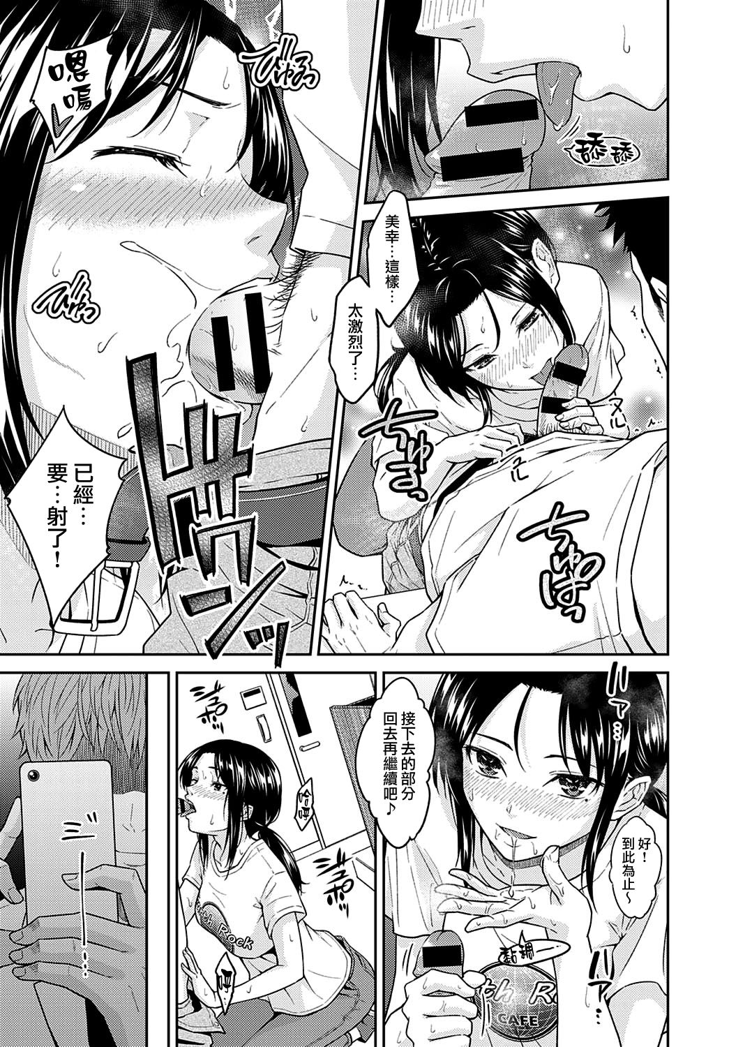 MissCon Metamorphose page 3 full