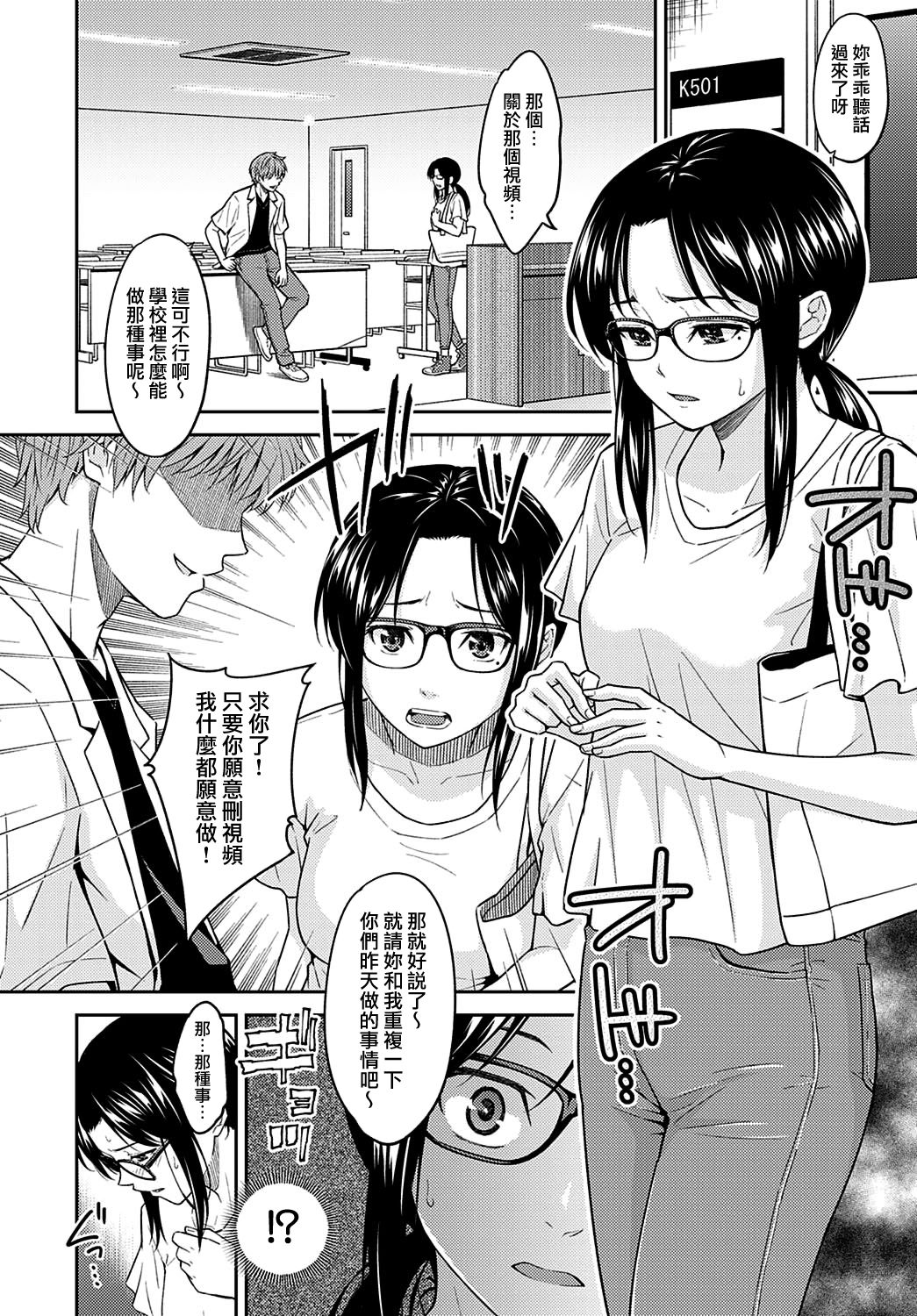 MissCon Metamorphose page 6 full